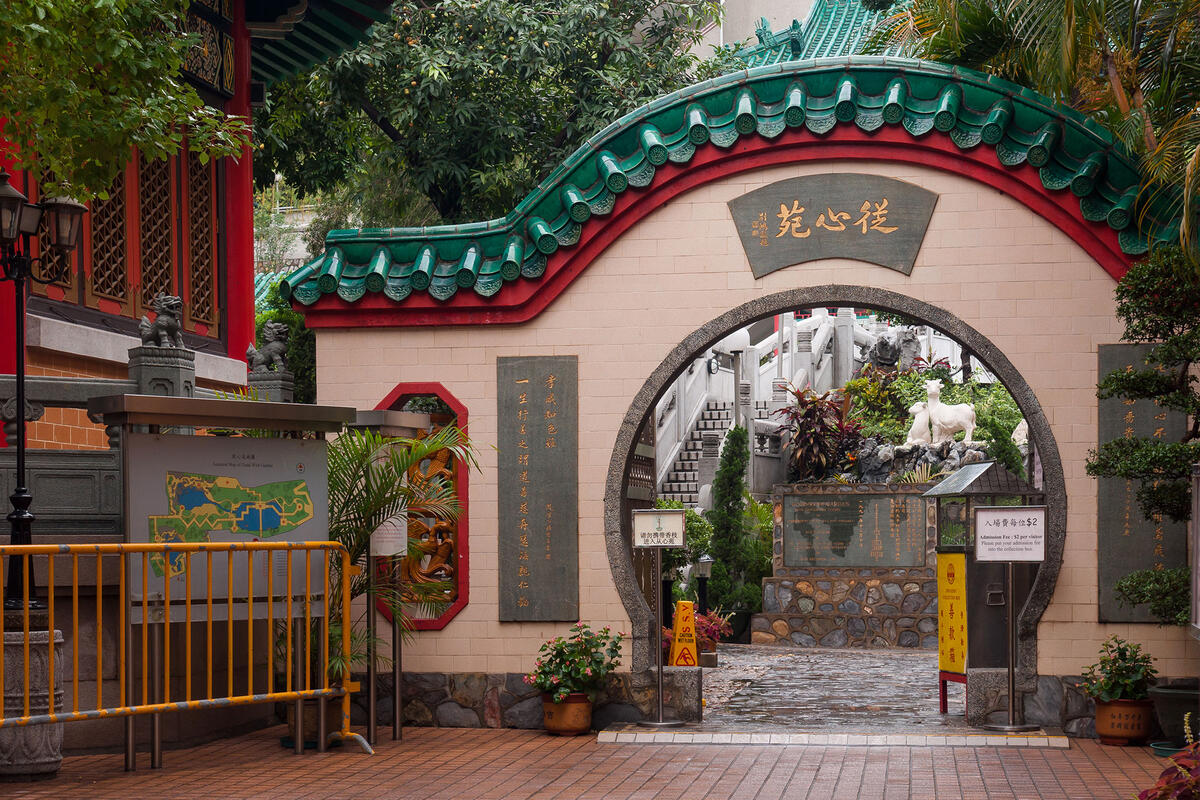 Front entrance to the Good Wish Garden