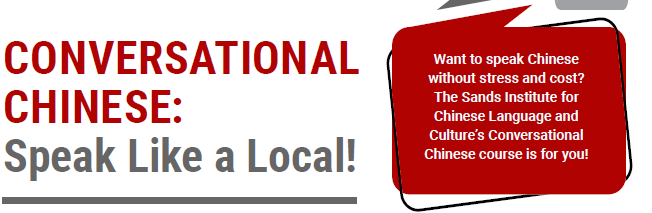 Conversational Chinese: Speak Like A Local